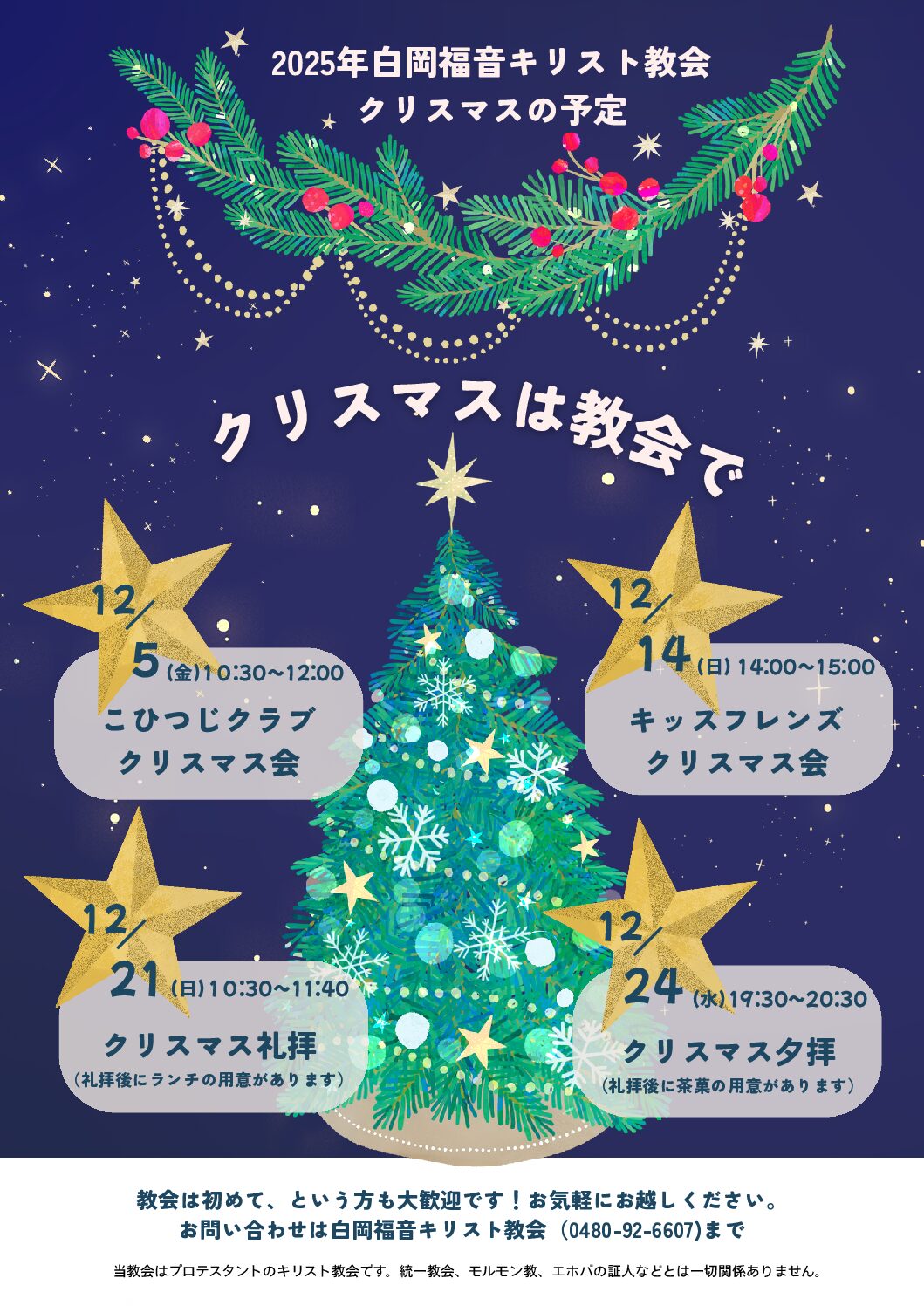 教会新聞１８号